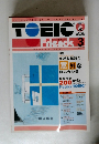 TOEIC　FRIENDS　3