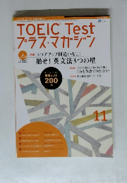 TOEIC Test プラス・マガジン　2004年11月号