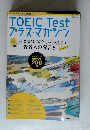 TOEIC Testプラス・マガジン　2004年9月号