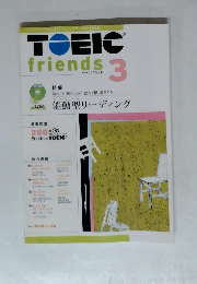 トーイックフレンズ　2003年3月号