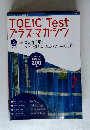 TOEIC Test プラス・マガジン　2004年7月号