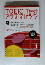 TOEIC Test プラス・マガジン　2005年1月号