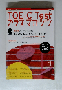 TOEIC Test プラス・マガジン　2005年1月号