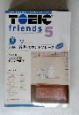トーイックフレンズ　2003年5月号