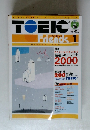 トーイックフレンズ　2002年1月号