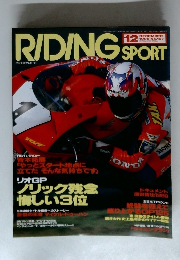RIDING　SPORT　1996年12月号