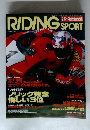 RIDING　SPORT　1996年12月号