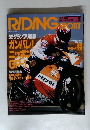 RIDING　SPORT　1995年5月号