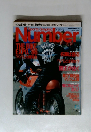 Sports Graphic　Number　THE BIKE　EXPO 86