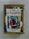 ターザンのぼうけん