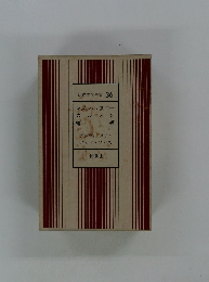 世界文学全集 36