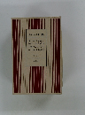 世界文学全集 35　悲しみよこんに ちはある微笑 一年ののち/ブラ ームスはお好き
