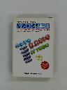 パソコン必勝法　読んで/試して/指で覚えるカシオパソコン PB-100