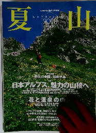 夏山 2008