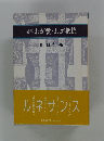 詩集 わが愛・わが抵抗