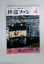 鉄道ファン　2010年4月号