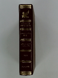 リータースダイジェスト世界ベストブックス