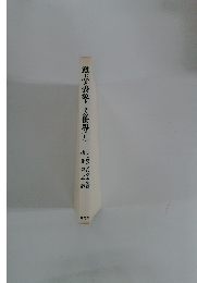 意志と表象としての世界(Ⅲ)