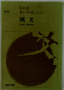 チャート式シリーズ 漢文