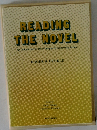 READING THE NOVEL