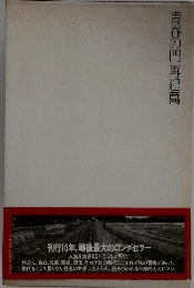 青春の門再起篇