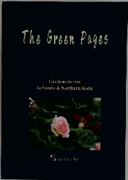The Green Pages
