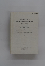 武庫川女子大学　発達臨床心理学研究所紀要　第1号
