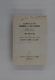 武庫川女子大学発達臨床心理学研究所紀要 VoL.3