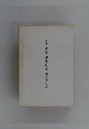 歌集東京・東京付近