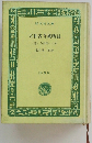 大和古寺風物誌　古典美への旅