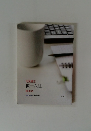 司法書士　択一六法　民法2 