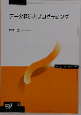 データ構造とプログラミング　'18　