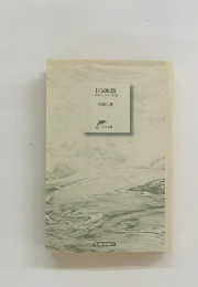 国家転覆　199Xクーデター計画　