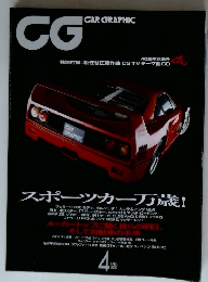 CG　2002年4月号