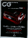 CG　2002年4月号