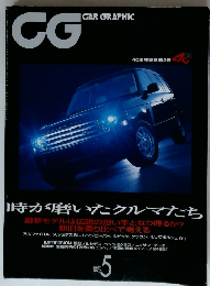 CG 2002年5月号