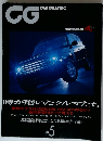 CG 2002年5月号