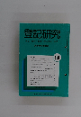 登記研究　656号　平成14年9月号