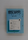 登記研究　実務家の機関誌　493号　平成元年2月号