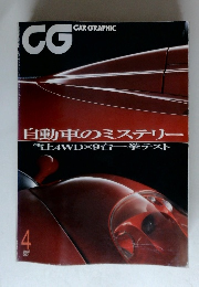 CG  2001年4月号