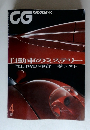 CG  2001年4月号