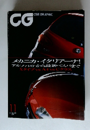 CG Car　Graphic　2001年11月号　