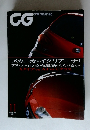 CG Car　Graphic　2001年11月号　