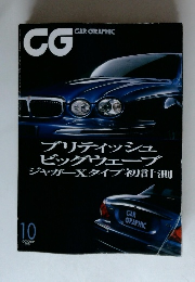 CG　2001年10月号