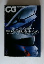 CG 2001年9月号