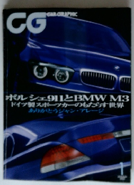 CG  Car　Graphic　2002年1月号　