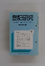 登記研究 表示・権利・商業・法人登記,供託　491　