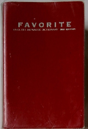FAVORITE ENGLISH-JAPANESE DICTIONARY 3RD EDITION
