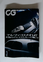 CAR GRAPHIC　2001年3月号