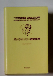 THE JUNIOR ANCHOR JAPANESE-ENGLISH DICTIONARY